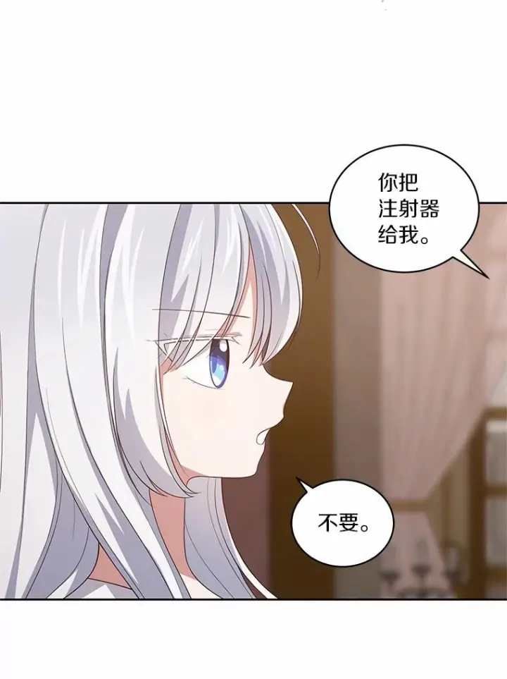 《恶棍的宝贝女儿》35.不需要你的帮助图83