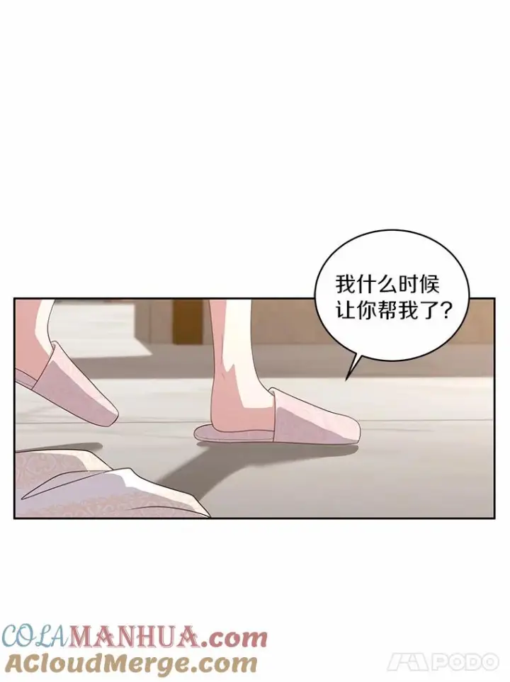 《恶棍的宝贝女儿》35.不需要你的帮助图85