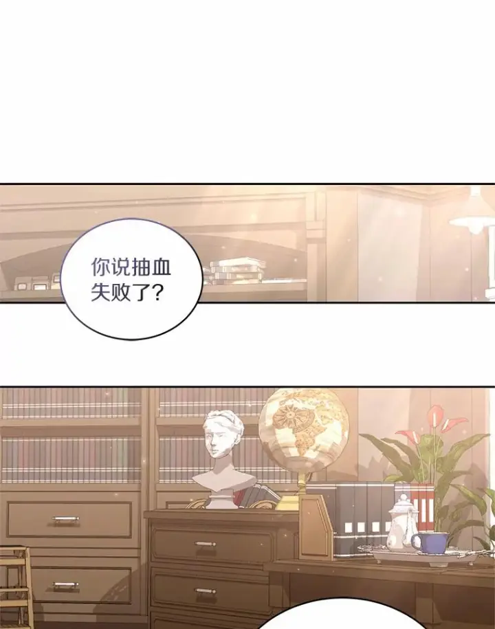 《恶棍的宝贝女儿》35.不需要你的帮助图90
