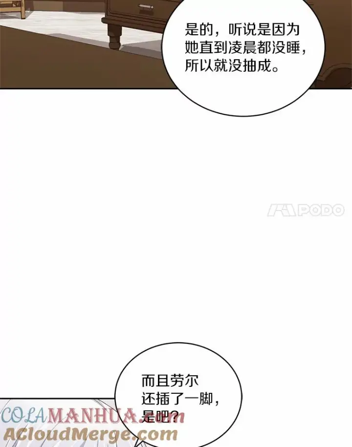 《恶棍的宝贝女儿》35.不需要你的帮助图91