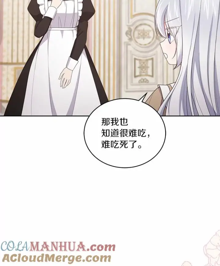 《恶棍的宝贝女儿》36.耳光图10