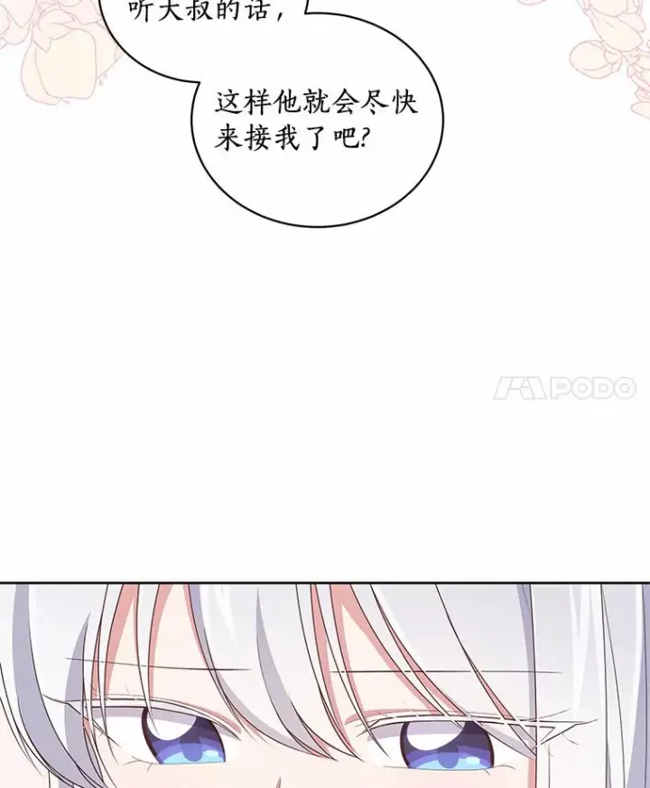 《恶棍的宝贝女儿》36.耳光图12