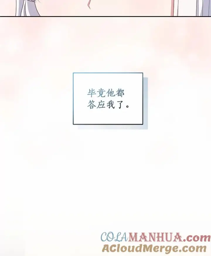 《恶棍的宝贝女儿》36.耳光图13
