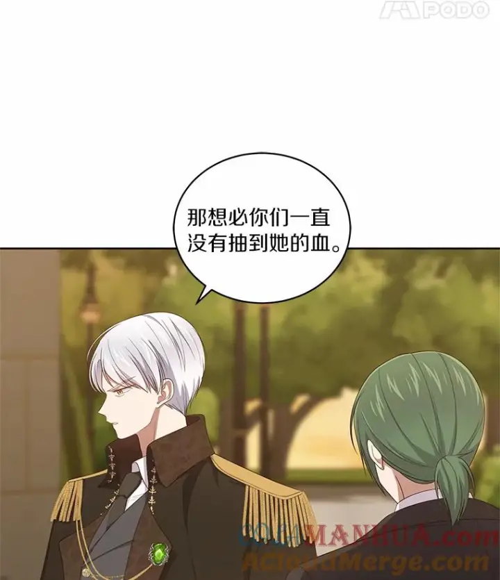 《恶棍的宝贝女儿》36.耳光图16