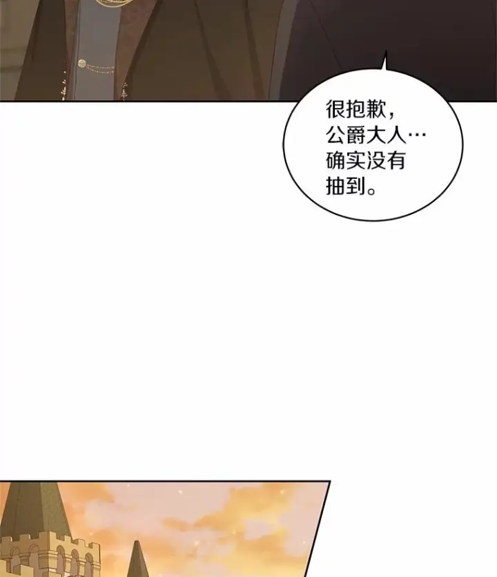 《恶棍的宝贝女儿》36.耳光图17