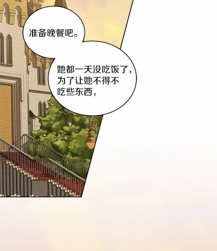 《恶棍的宝贝女儿》36.耳光图18