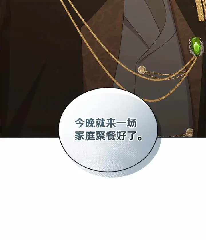 《恶棍的宝贝女儿》36.耳光图20