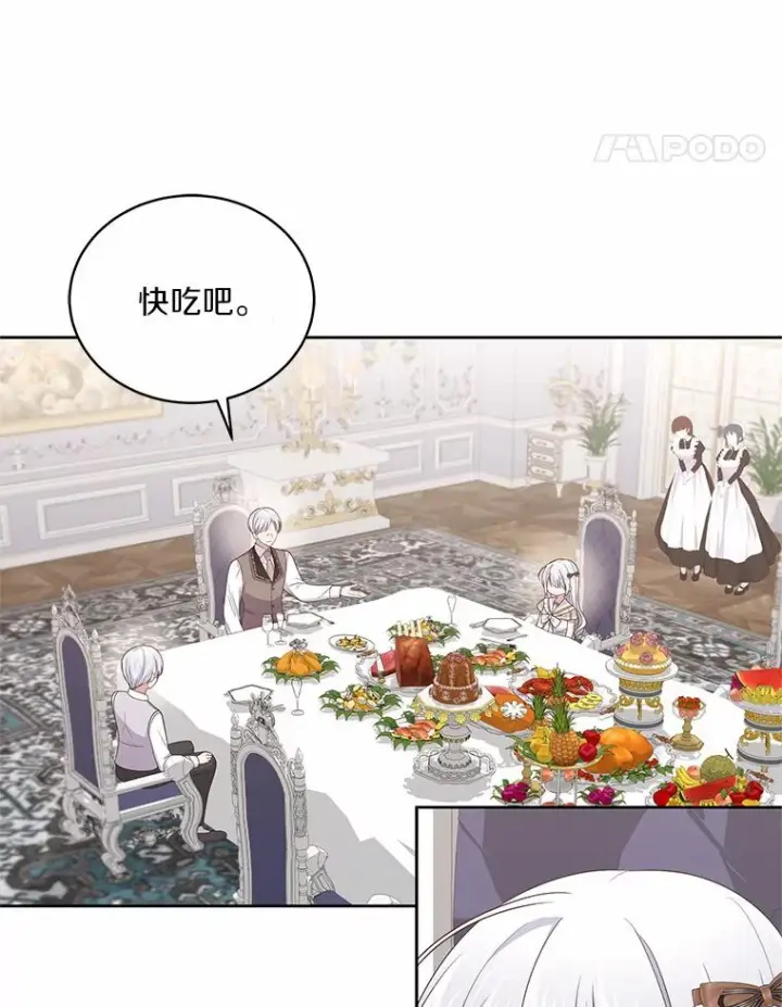 《恶棍的宝贝女儿》36.耳光图23