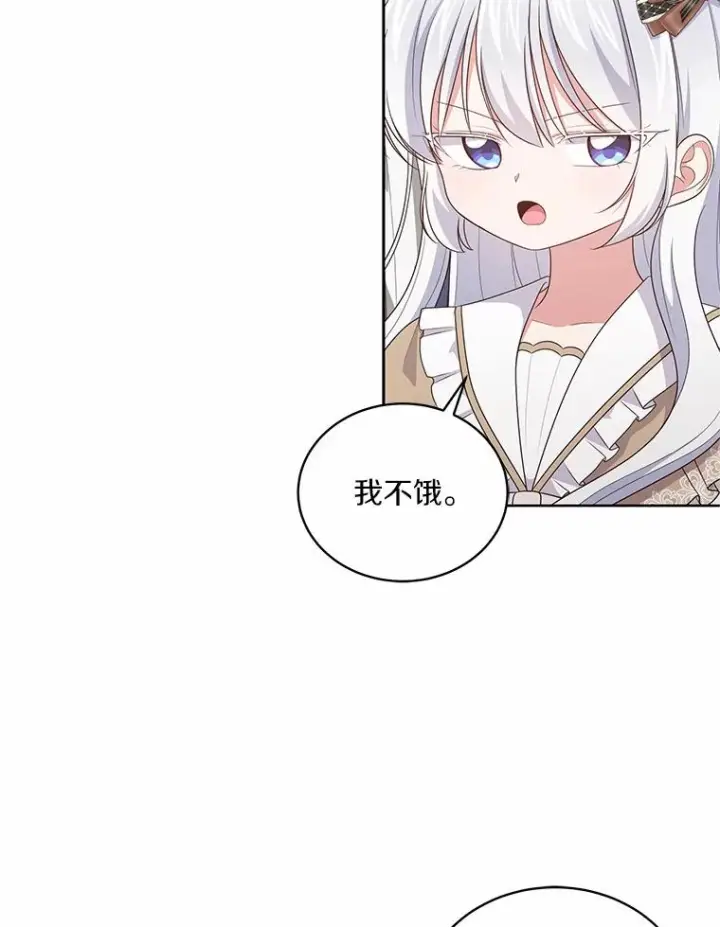 《恶棍的宝贝女儿》36.耳光图24