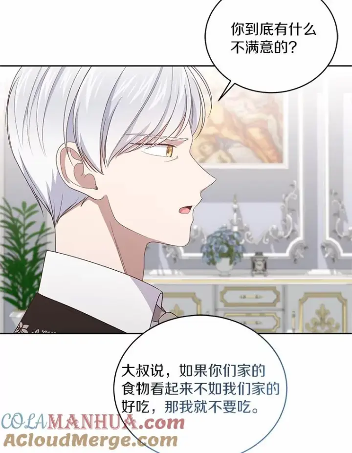 《恶棍的宝贝女儿》36.耳光图25