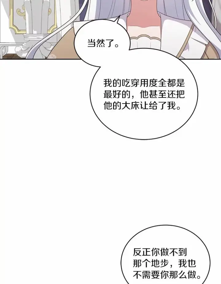 《恶棍的宝贝女儿》36.耳光图27