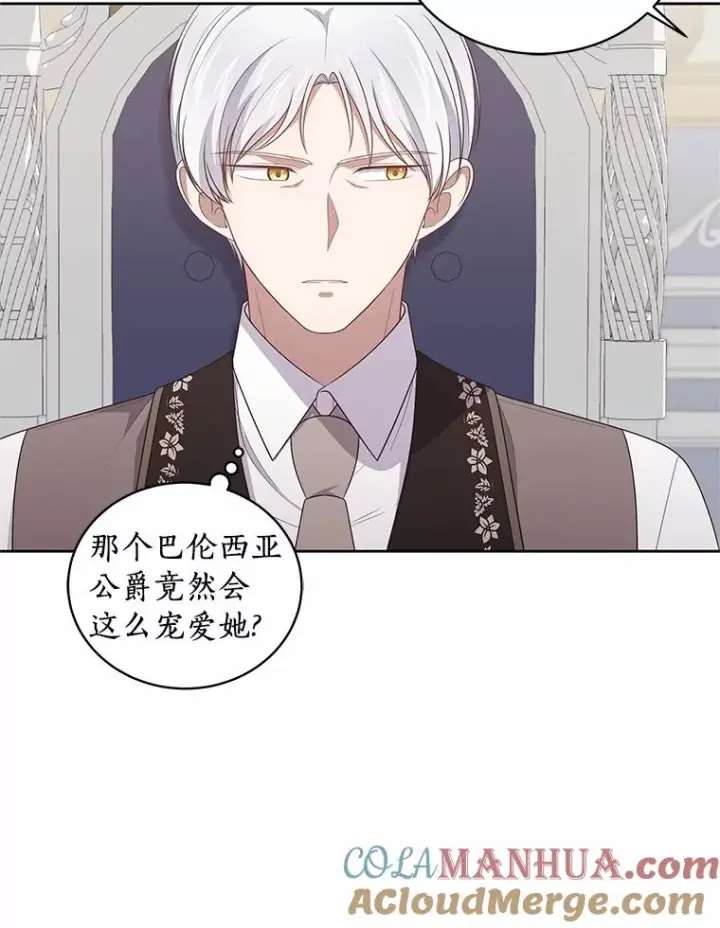 《恶棍的宝贝女儿》36.耳光图28