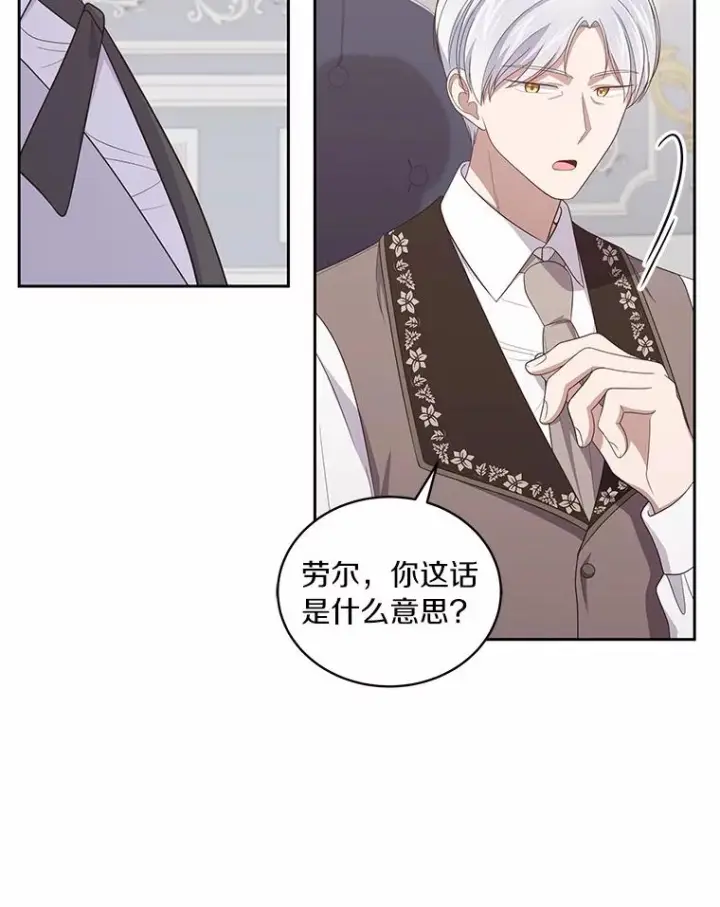 《恶棍的宝贝女儿》36.耳光图30