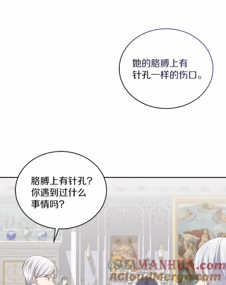 《恶棍的宝贝女儿》36.耳光图31