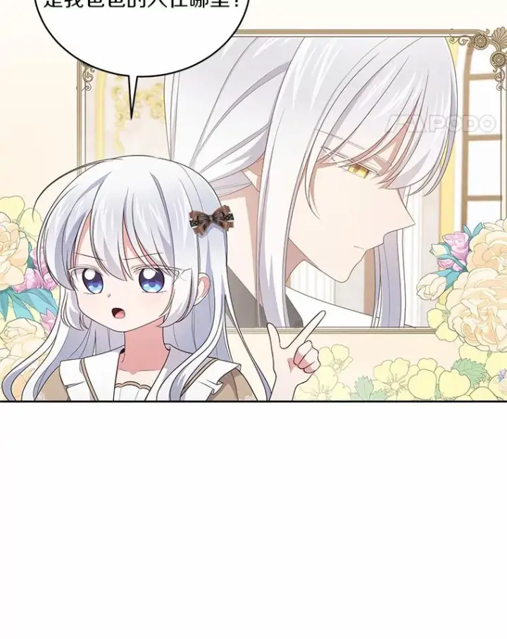 《恶棍的宝贝女儿》36.耳光图33