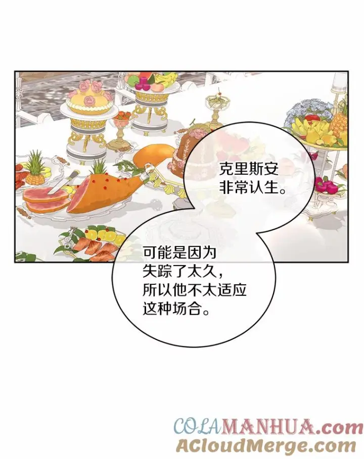 《恶棍的宝贝女儿》36.耳光图34
