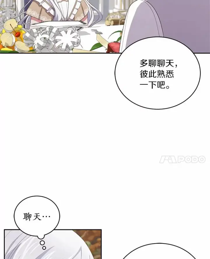 《恶棍的宝贝女儿》36.耳光图36