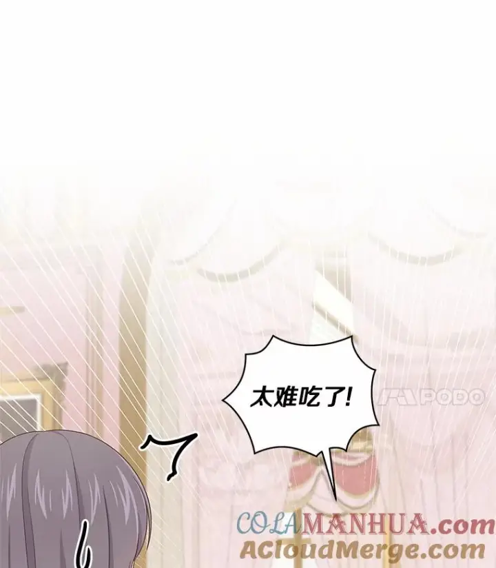 《恶棍的宝贝女儿》36.耳光图4