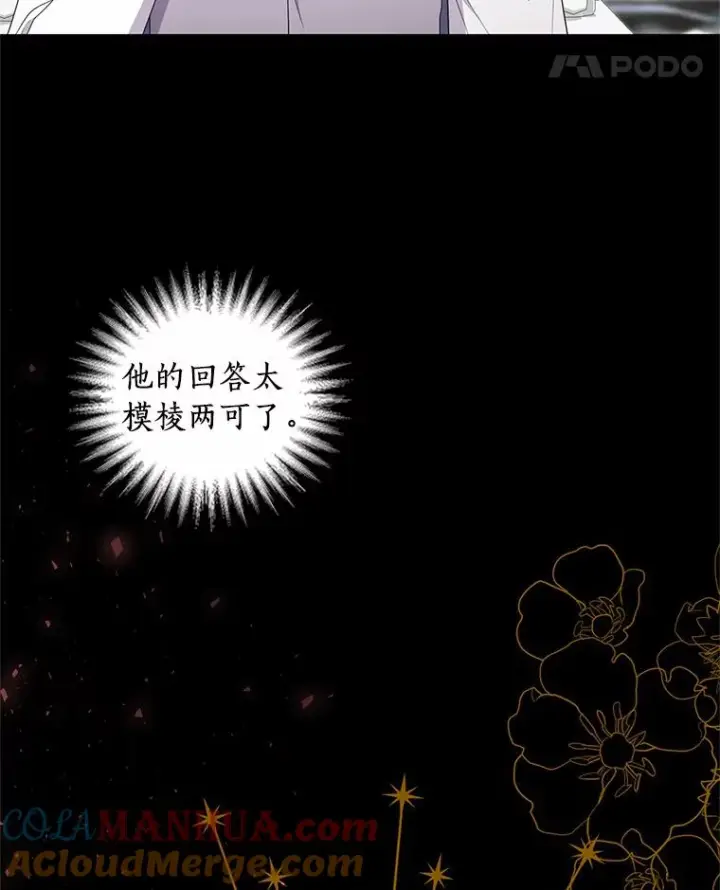 《恶棍的宝贝女儿》36.耳光图40