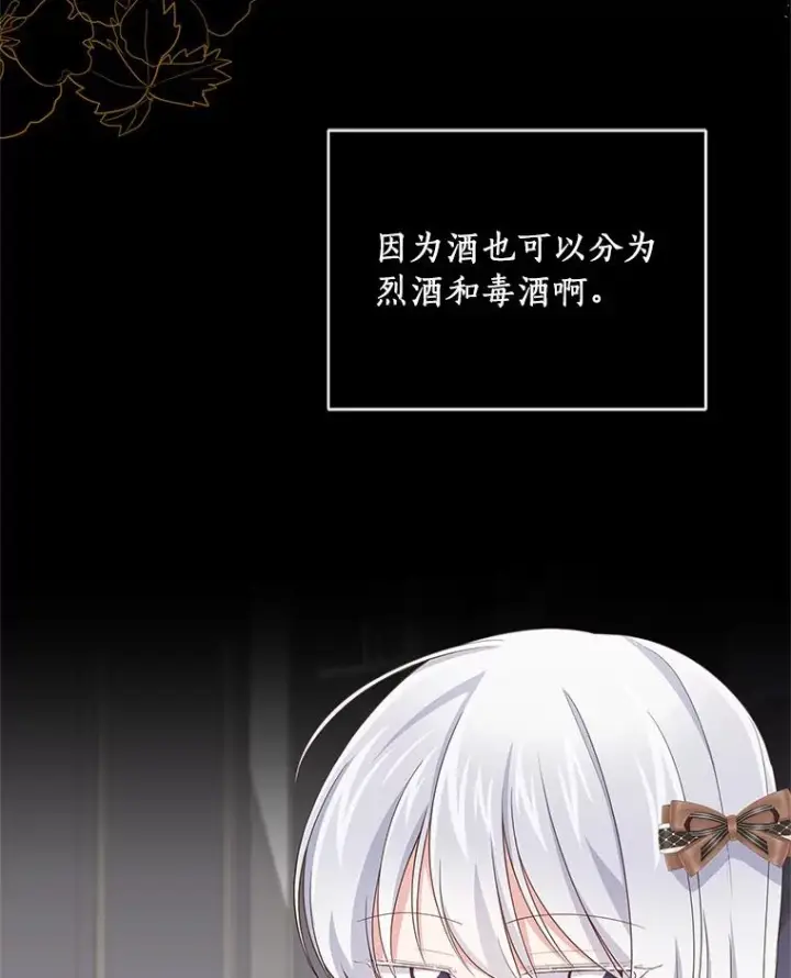《恶棍的宝贝女儿》36.耳光图42