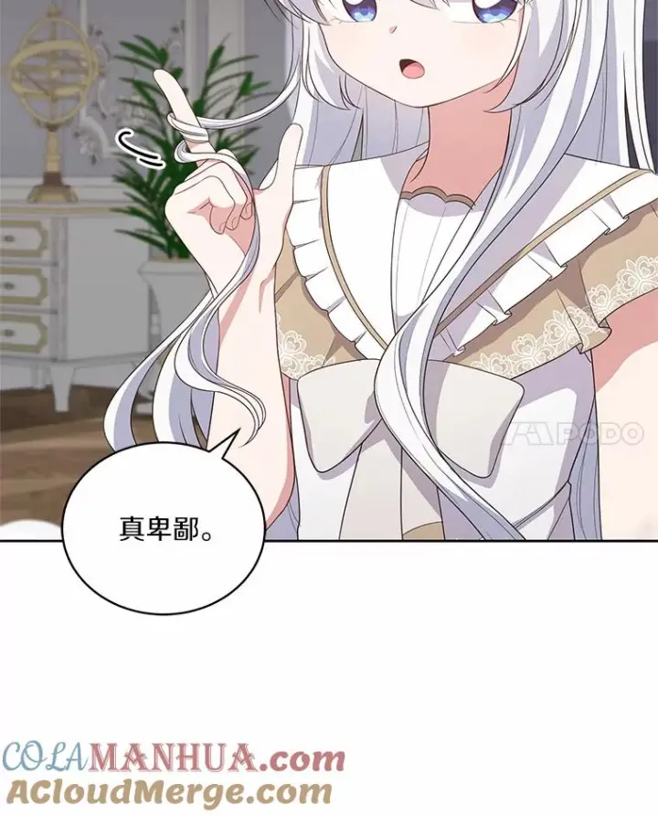 《恶棍的宝贝女儿》36.耳光图43