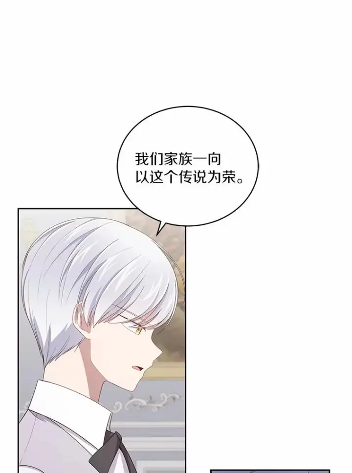 《恶棍的宝贝女儿》36.耳光图44