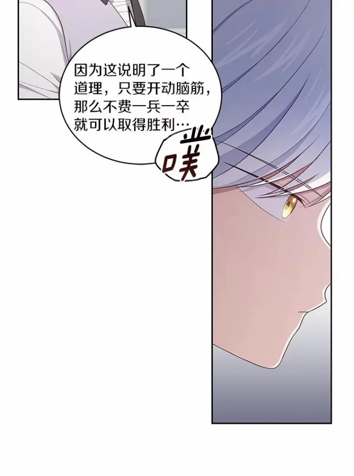 《恶棍的宝贝女儿》36.耳光图45