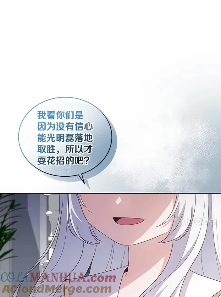 《恶棍的宝贝女儿》36.耳光图46