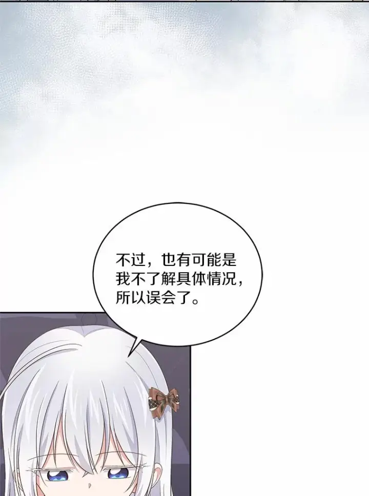 《恶棍的宝贝女儿》36.耳光图47