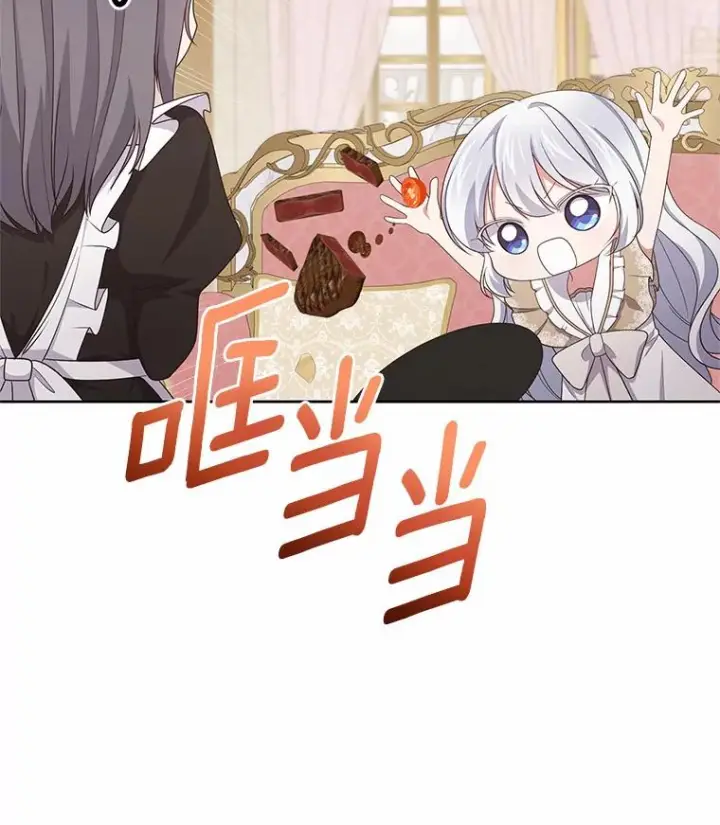 《恶棍的宝贝女儿》36.耳光图5