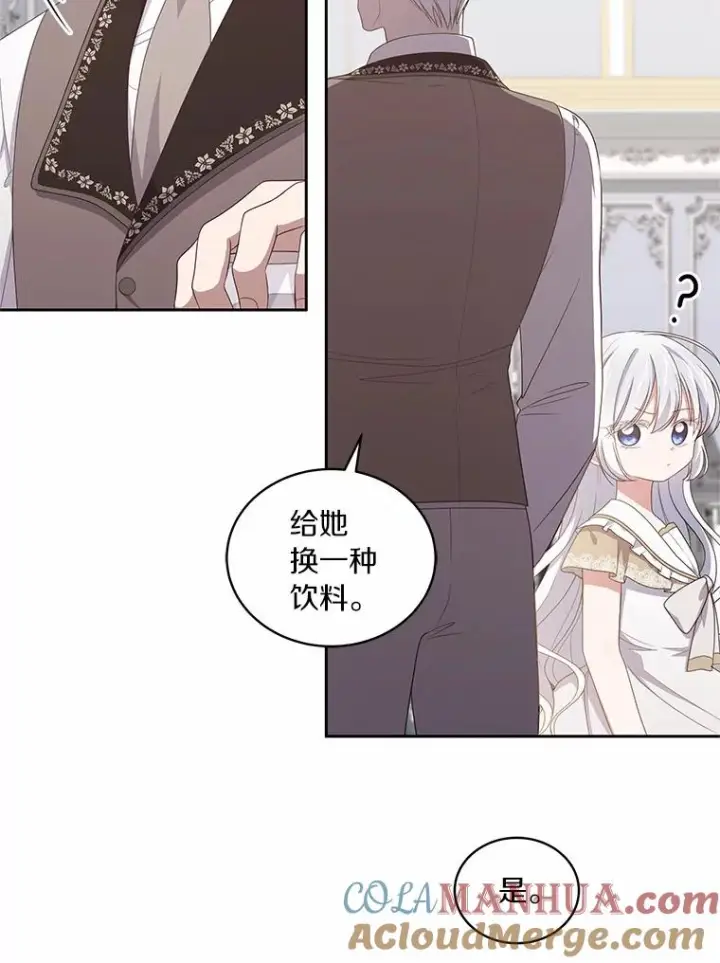 《恶棍的宝贝女儿》36.耳光图52
