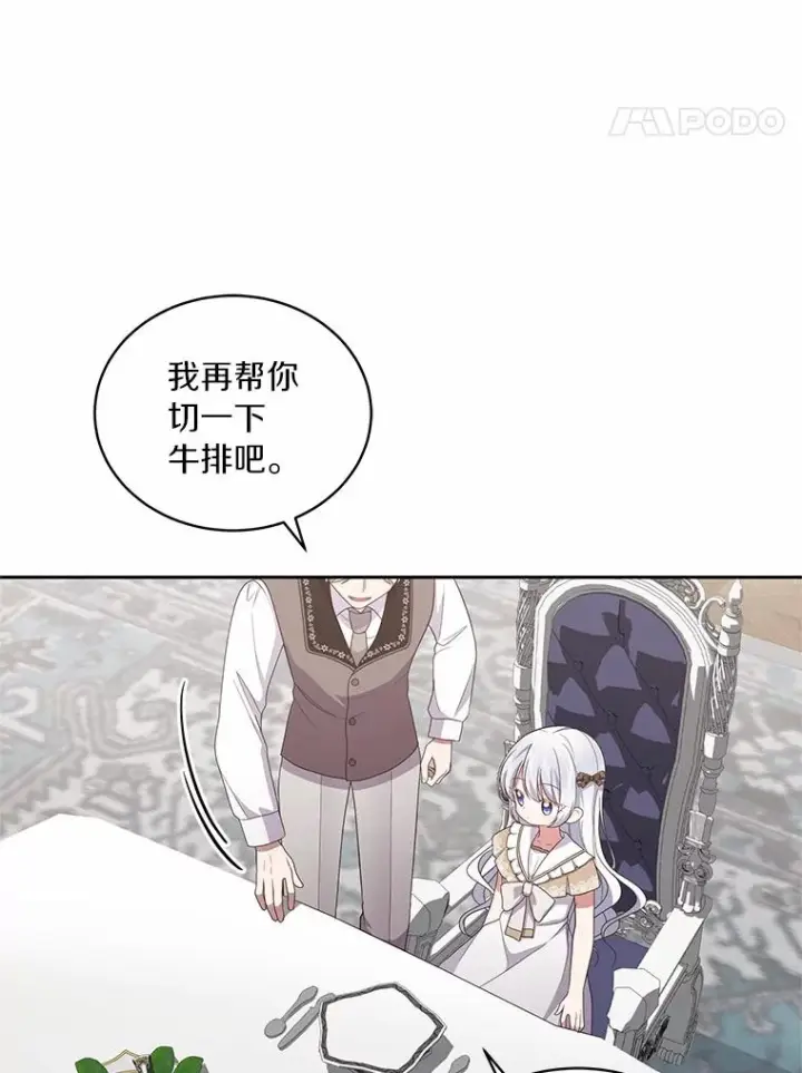 《恶棍的宝贝女儿》36.耳光图53