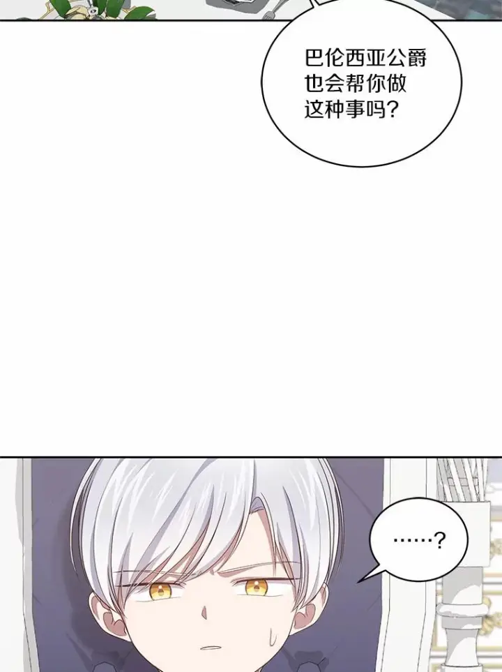 《恶棍的宝贝女儿》36.耳光图54