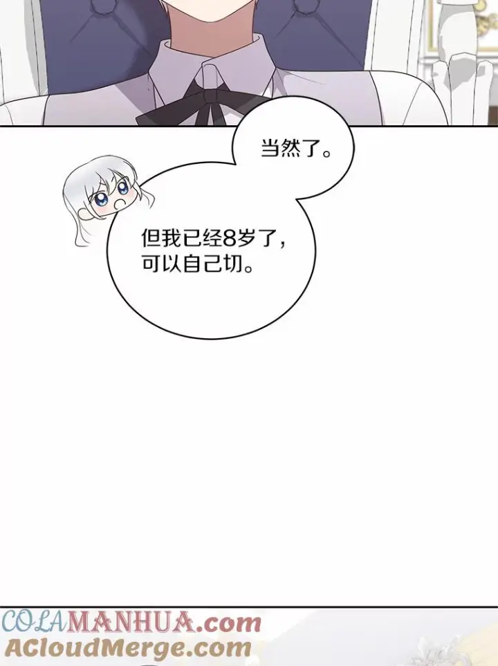 《恶棍的宝贝女儿》36.耳光图55