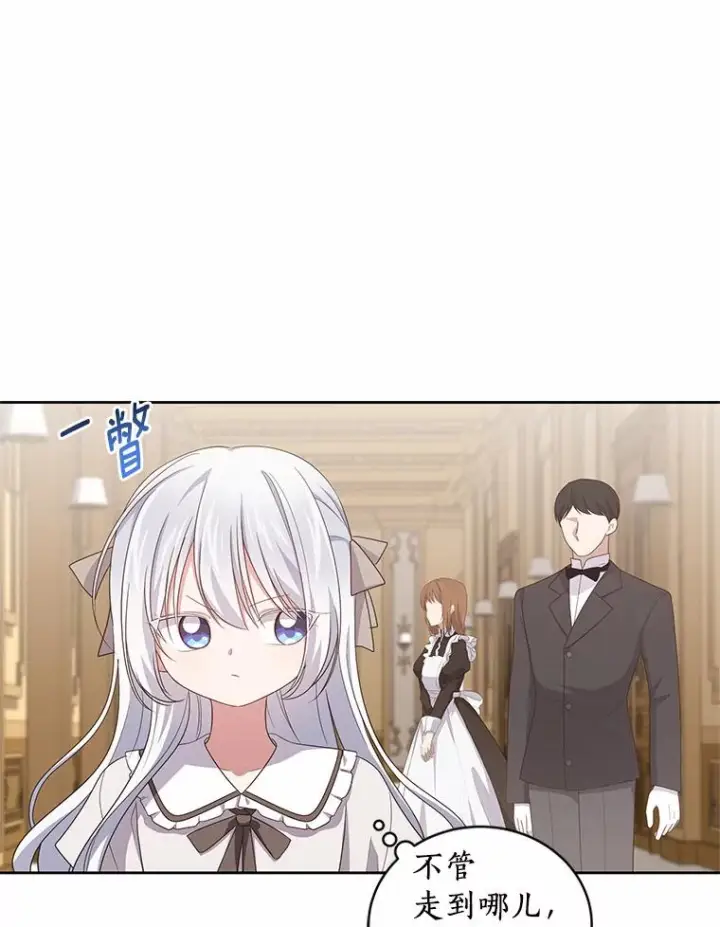 《恶棍的宝贝女儿》36.耳光图60