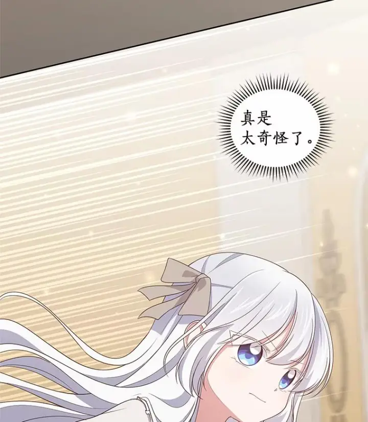 《恶棍的宝贝女儿》36.耳光图65