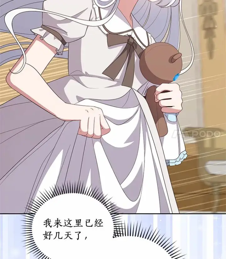 《恶棍的宝贝女儿》36.耳光图66