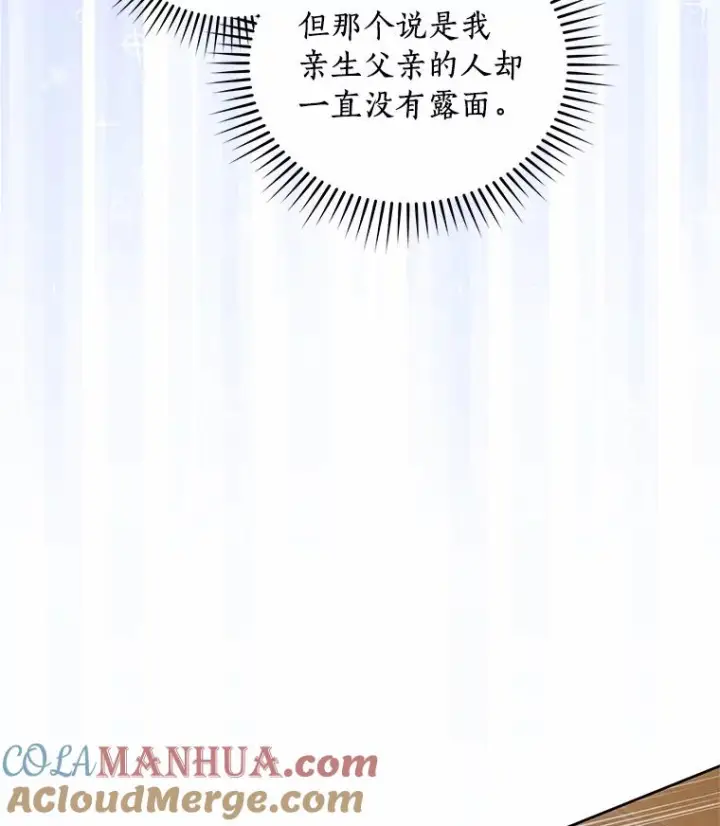 《恶棍的宝贝女儿》36.耳光图67
