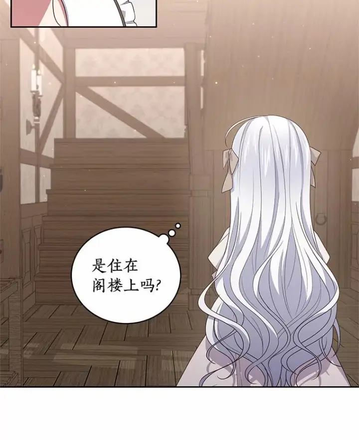 《恶棍的宝贝女儿》36.耳光图71