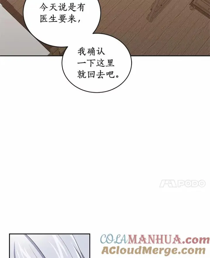 《恶棍的宝贝女儿》36.耳光图73