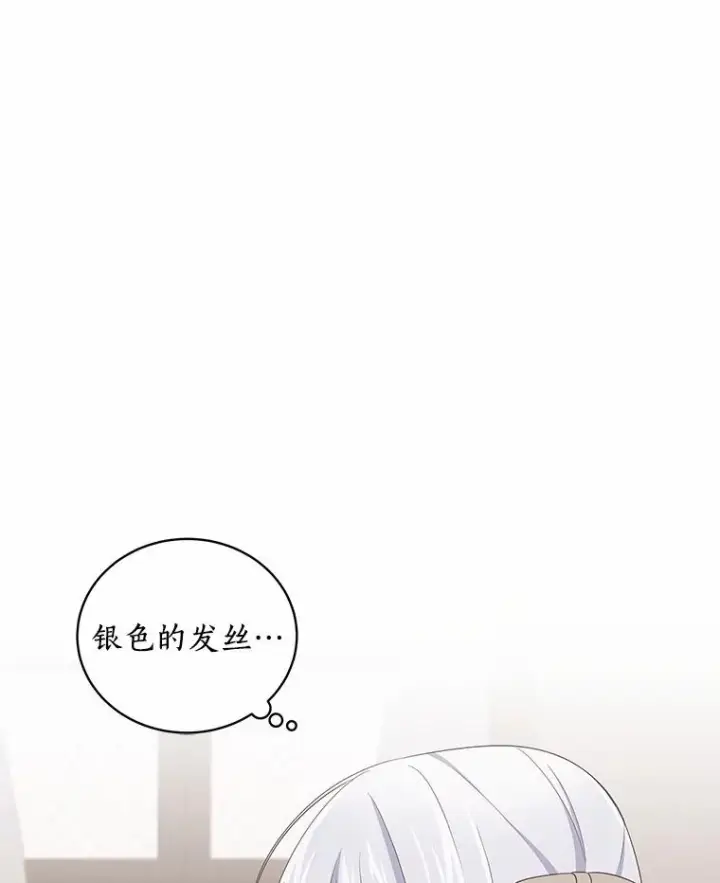 《恶棍的宝贝女儿》36.耳光图75