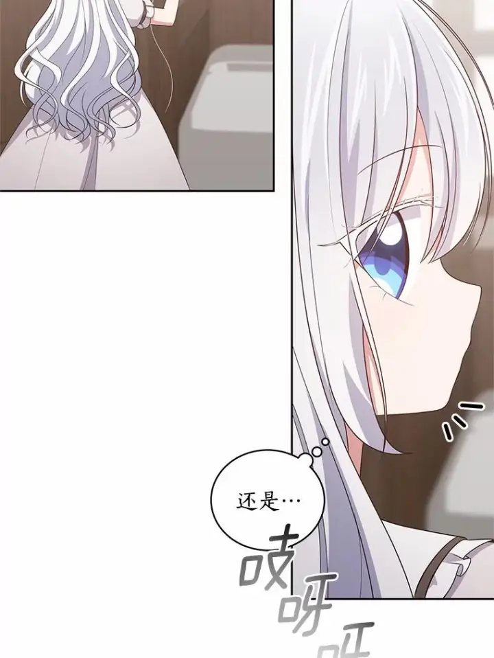 《恶棍的宝贝女儿》36.耳光图81