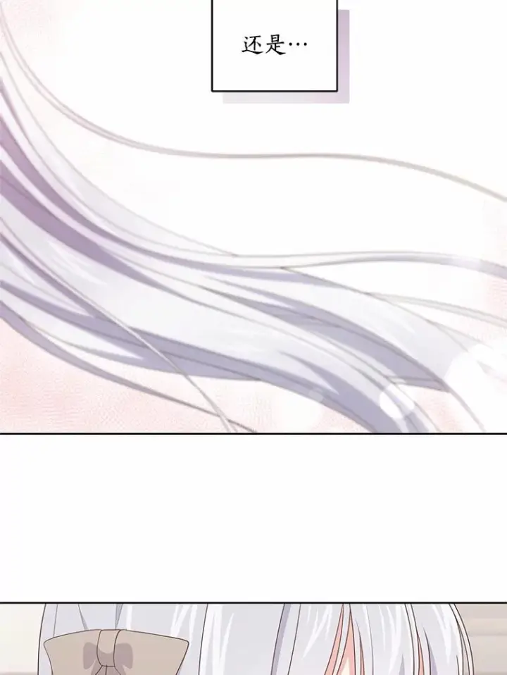 《恶棍的宝贝女儿》36.耳光图84
