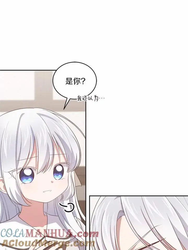 《恶棍的宝贝女儿》36.耳光图88