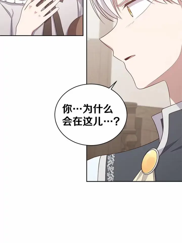 《恶棍的宝贝女儿》36.耳光图89