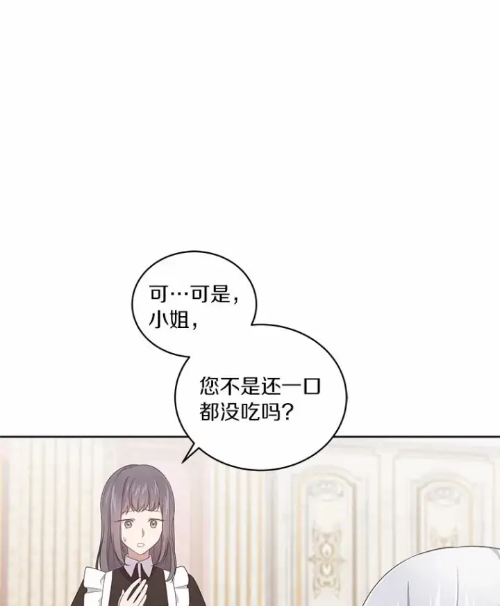 《恶棍的宝贝女儿》36.耳光图9