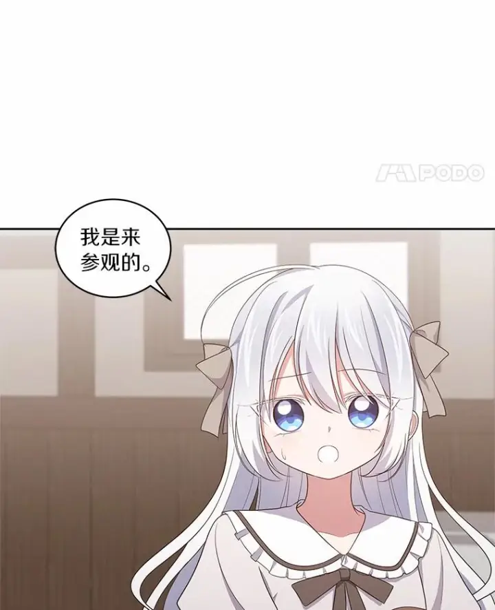 《恶棍的宝贝女儿》36.耳光图90