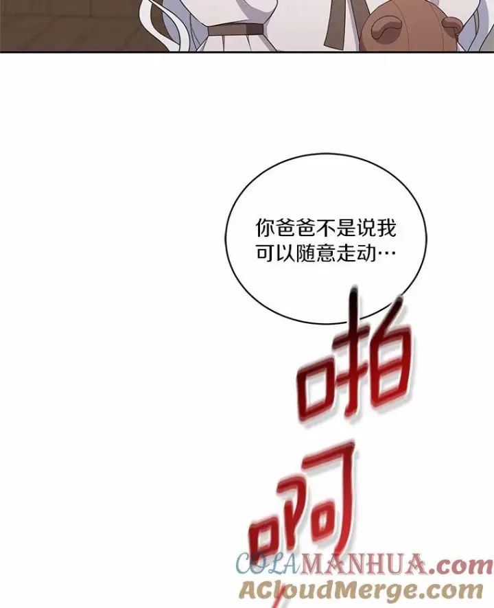 《恶棍的宝贝女儿》36.耳光图91