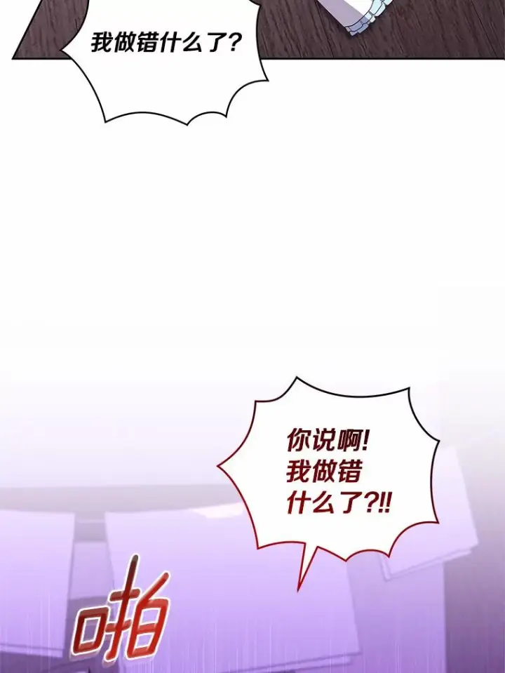 《恶棍的宝贝女儿》37.克里斯安图12