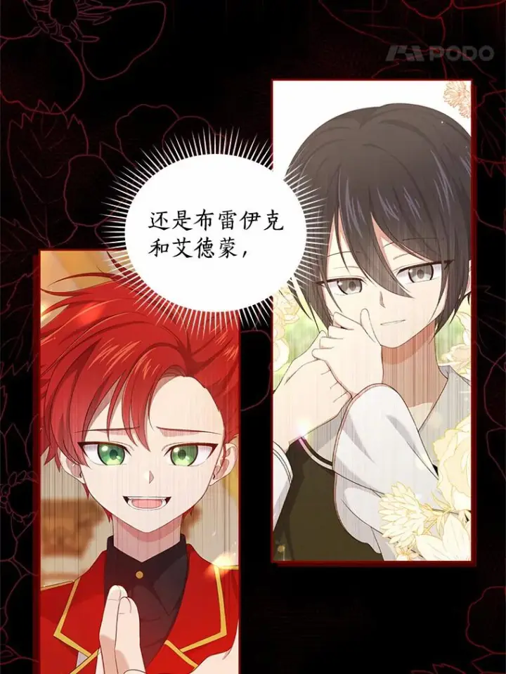 《恶棍的宝贝女儿》37.克里斯安图15